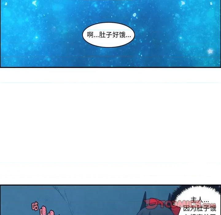 起开魔王君 起开魔王君第 190 话 第46页