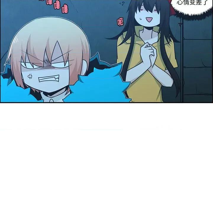 起开魔王君 起开魔王君第 190 话 第47页