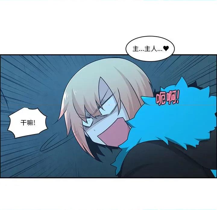 起开魔王君 起开魔王君第 190 话 第48页