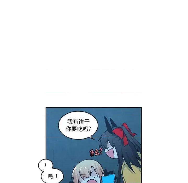 起开魔王君 起开魔王君第 190 话 第49页