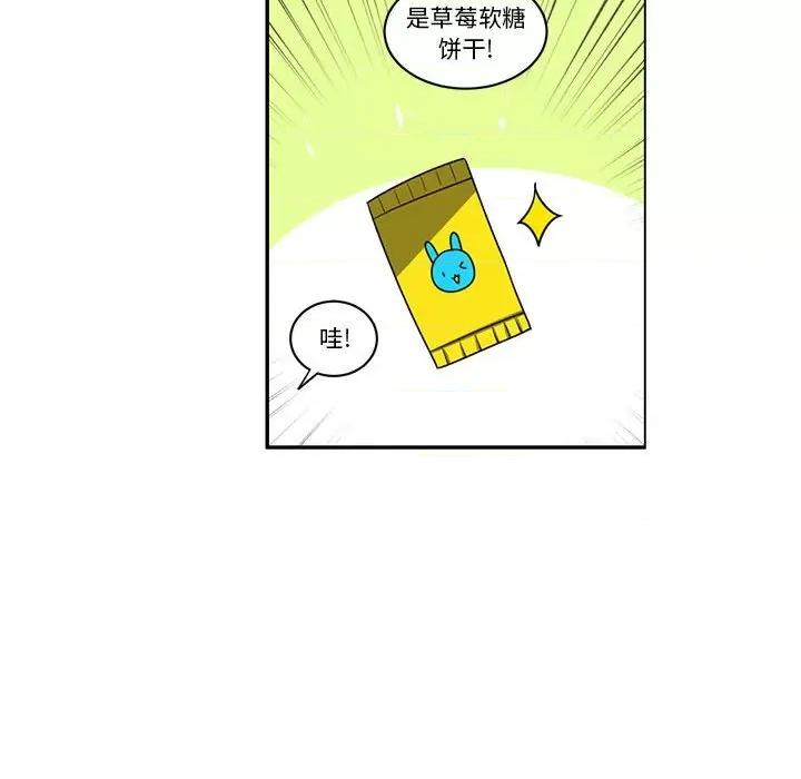 起开魔王君 起开魔王君第 190 话 第51页