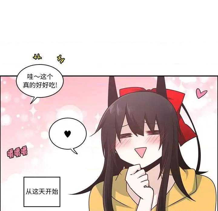 起开魔王君 起开魔王君第 190 话 第52页