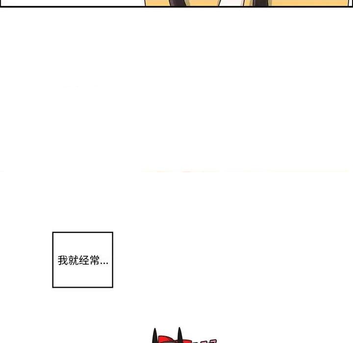 起开魔王君 起开魔王君第 190 话 第53页