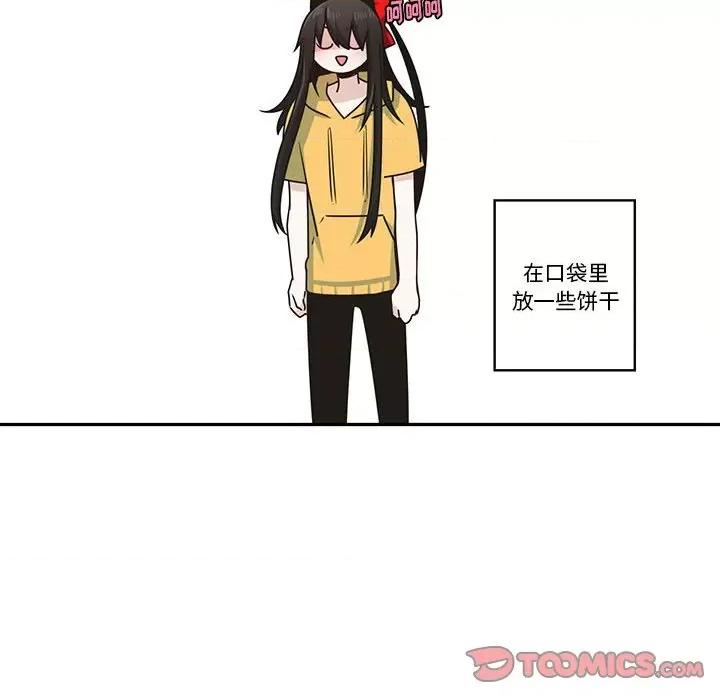 起开魔王君 起开魔王君第 190 话 第54页