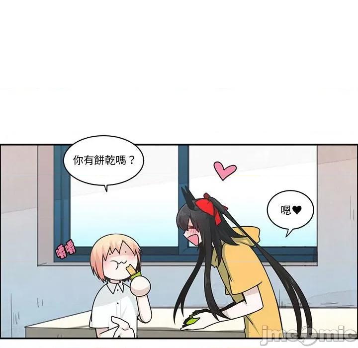 起开魔王君 起开魔王君第 190 话 第55页
