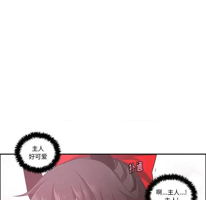 起开魔王君 起开魔王君第 190 话 第56页