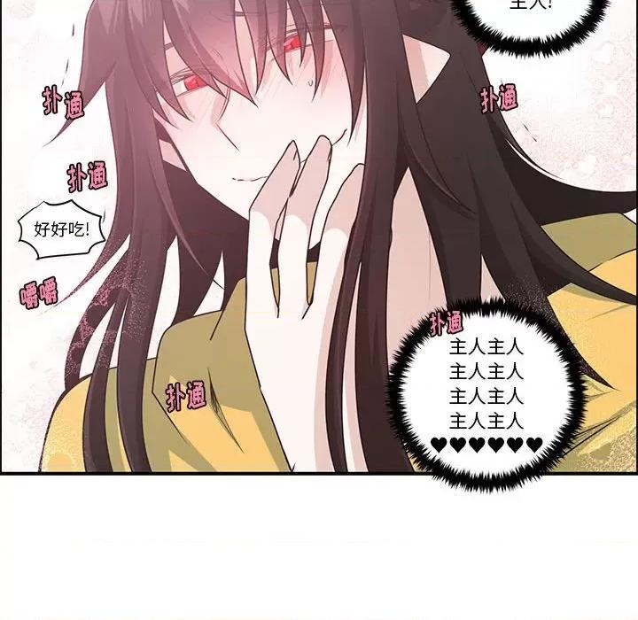 起开魔王君 起开魔王君第 190 话 第57页
