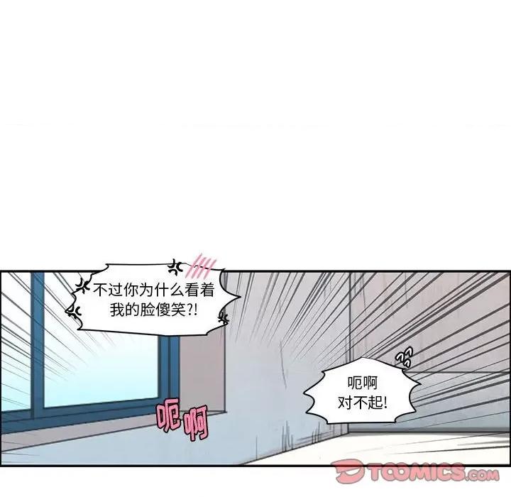 起开魔王君 起开魔王君第 190 话 第58页