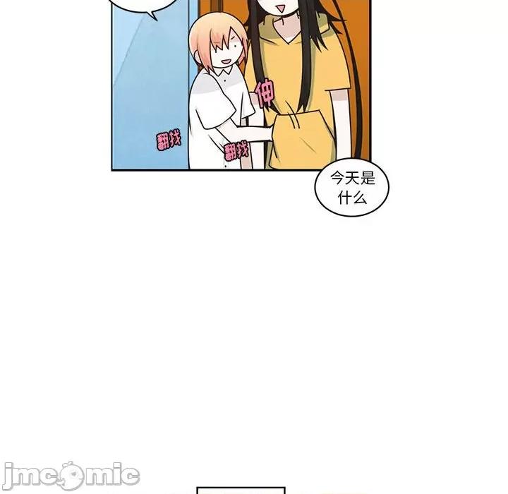 起开魔王君 起开魔王君第 190 话 第60页