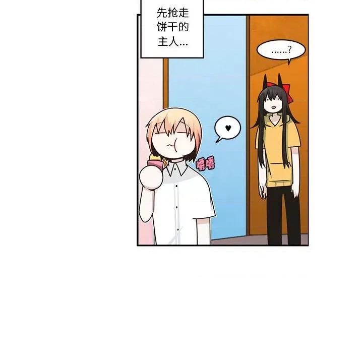 起开魔王君 起开魔王君第 190 话 第61页