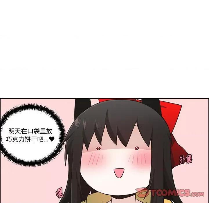 起开魔王君 起开魔王君第 190 话 第62页