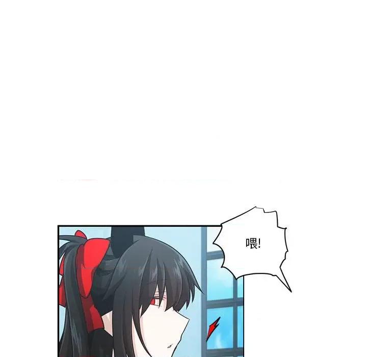 起开魔王君 起开魔王君第 190 话 第67页
