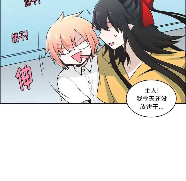 起开魔王君 起开魔王君第 190 话 第69页