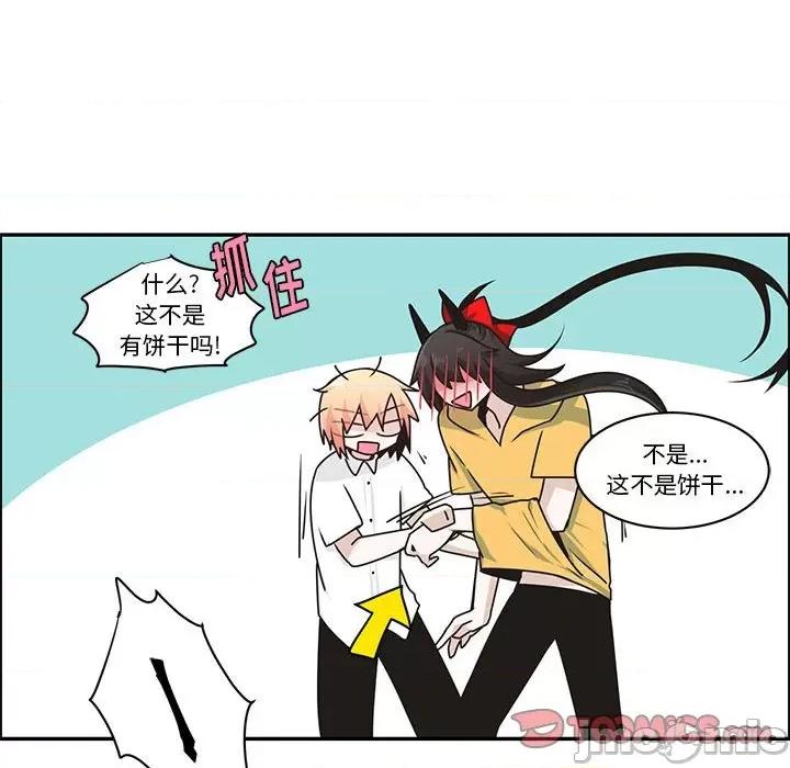 起开魔王君 起开魔王君第 190 话 第70页