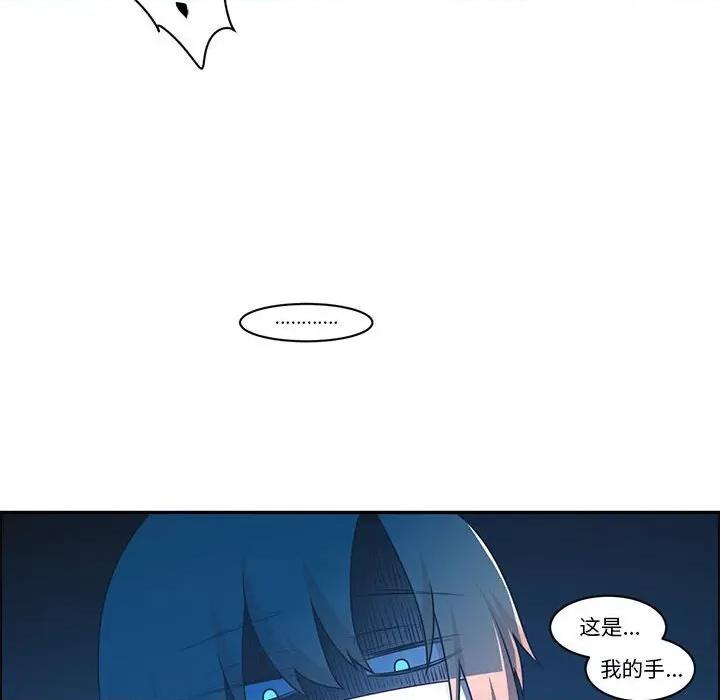 起开魔王君 起开魔王君第 190 话 第71页