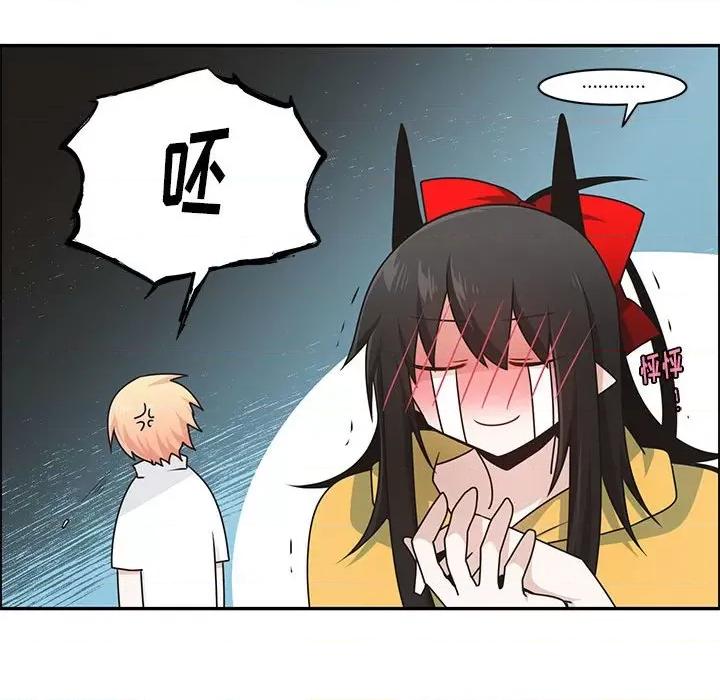 起开魔王君 起开魔王君第 190 话 第73页