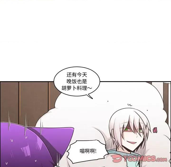 起开魔王君 起开魔王君第 191 话 第6页