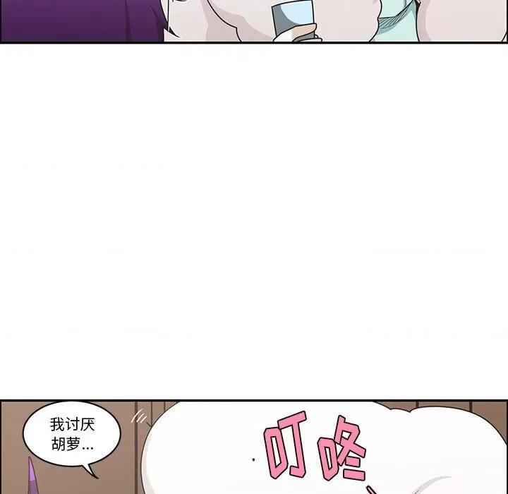 起开魔王君 起开魔王君第 191 话 第7页