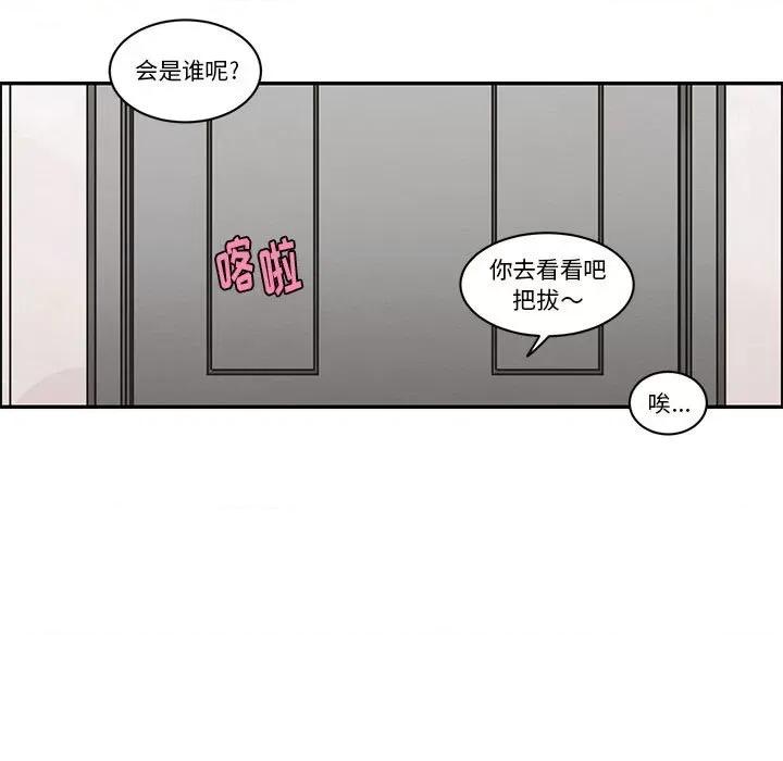 起开魔王君 起开魔王君第 191 话 第9页