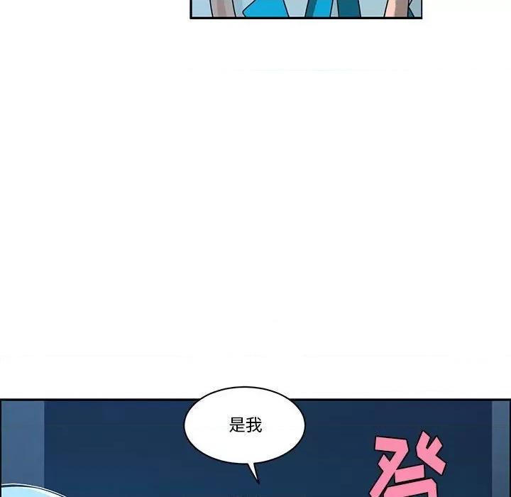 起开魔王君 起开魔王君第 191 话 第12页