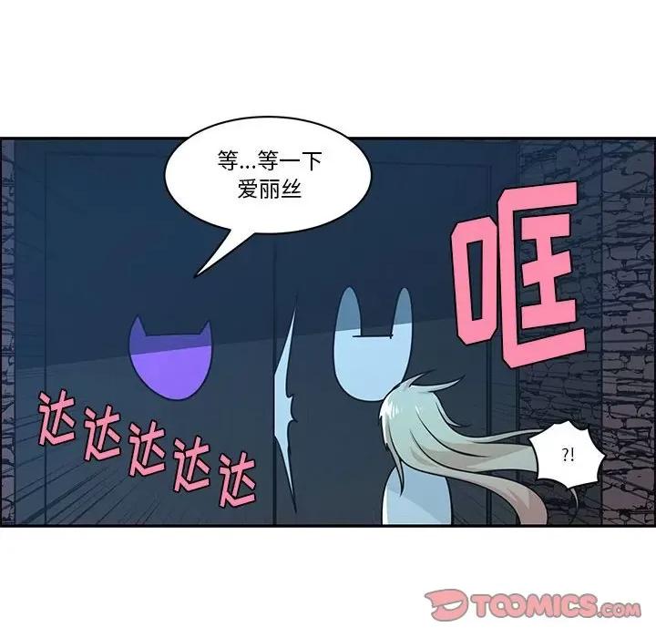 起开魔王君 起开魔王君第 191 话 第14页