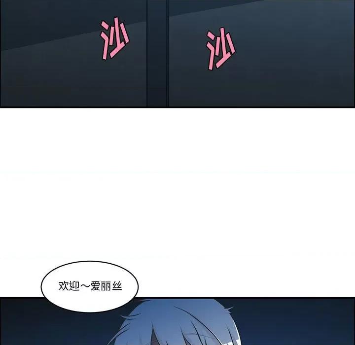 起开魔王君 起开魔王君第 191 话 第17页
