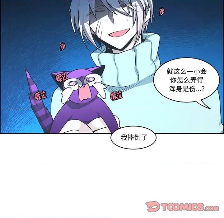 起开魔王君 起开魔王君第 191 话 第18页