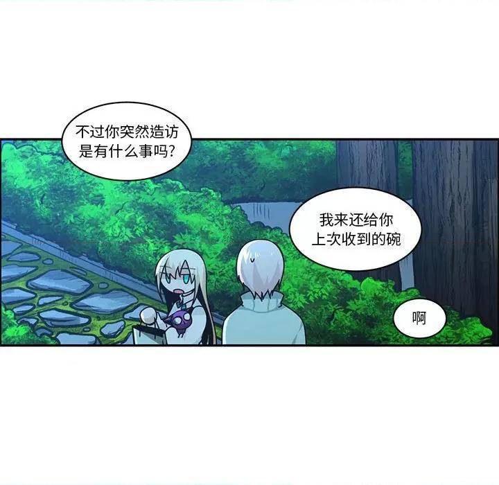 起开魔王君 起开魔王君第 191 话 第19页