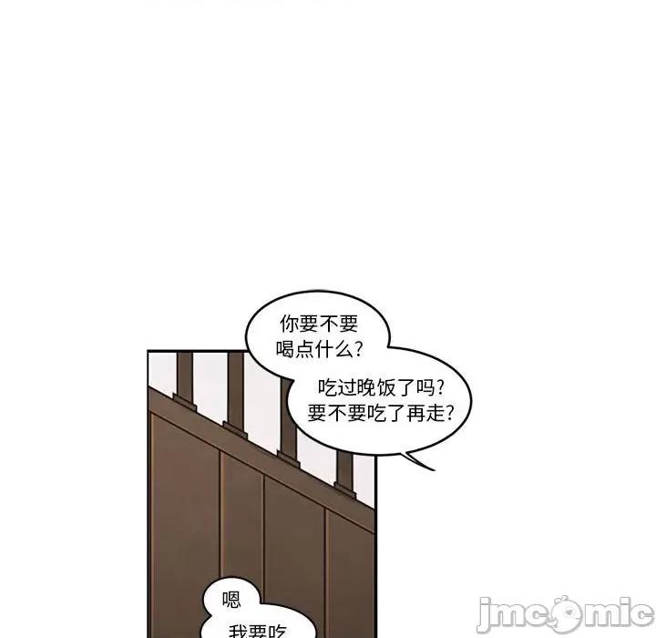 起开魔王君 起开魔王君第 191 话 第20页