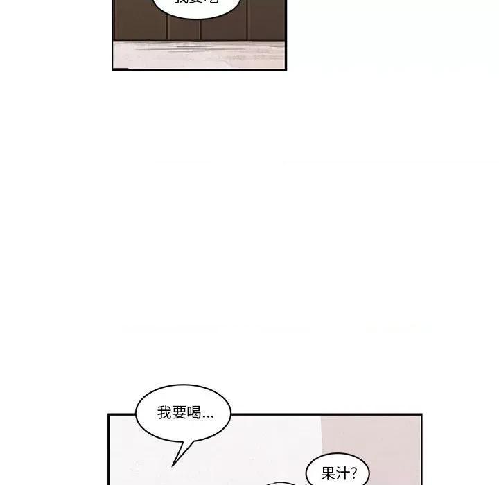 起开魔王君 起开魔王君第 191 话 第21页