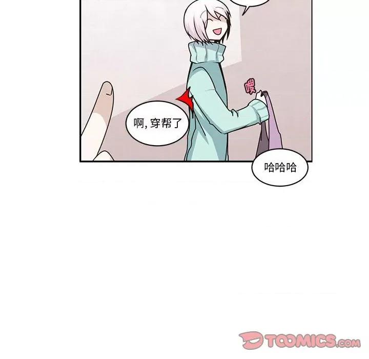 起开魔王君 起开魔王君第 191 话 第22页