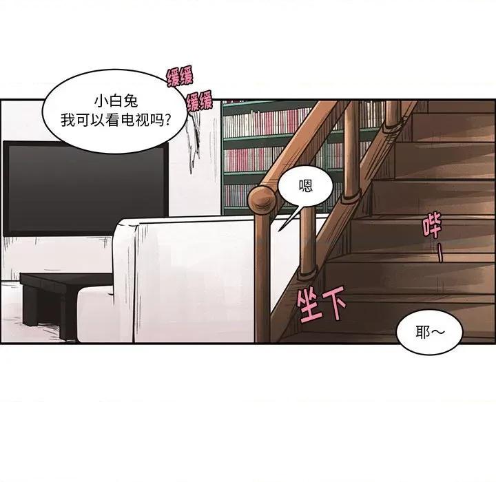 起开魔王君 起开魔王君第 191 话 第23页