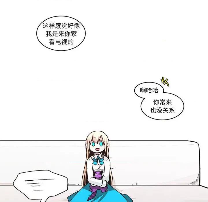 起开魔王君 起开魔王君第 191 话 第24页