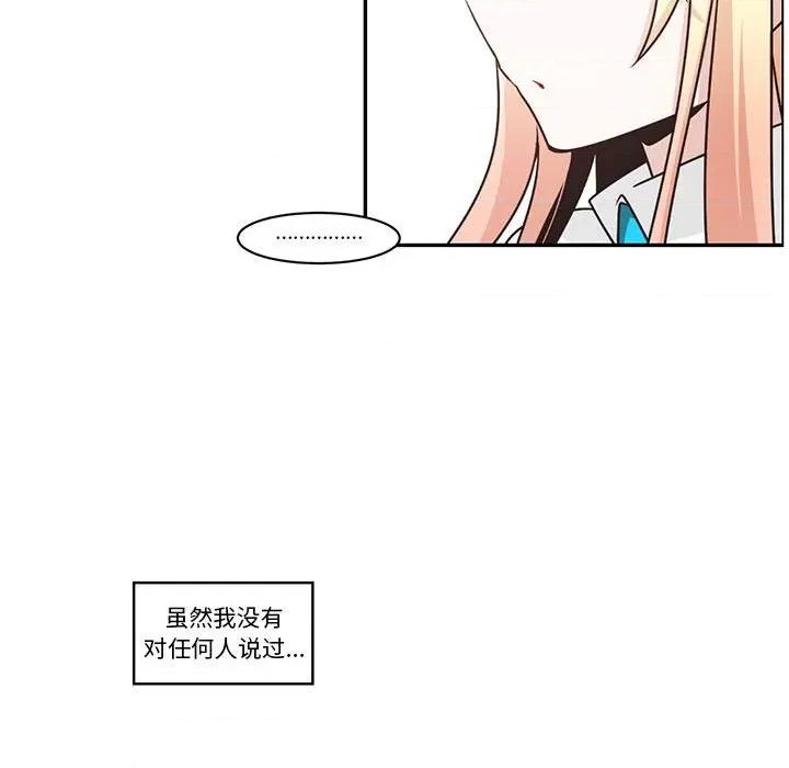 起开魔王君 起开魔王君第 191 话 第29页