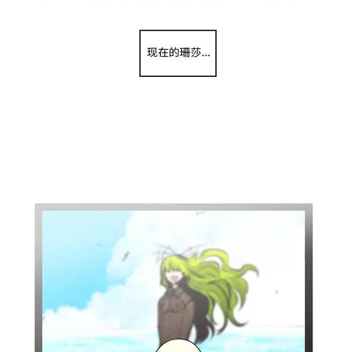 起开魔王君 起开魔王君第 191 话 第31页