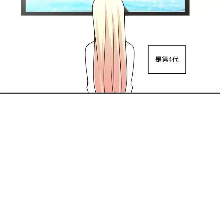 起开魔王君 起开魔王君第 191 话 第32页