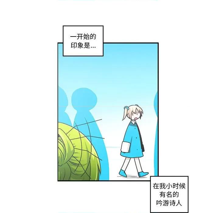 起开魔王君 起开魔王君第 191 话 第33页