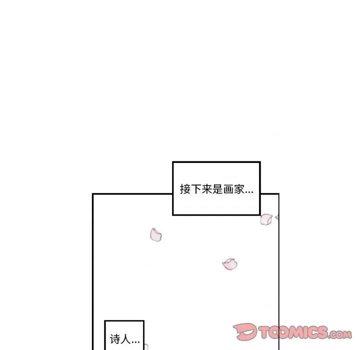 起开魔王君 起开魔王君第 191 话 第34页