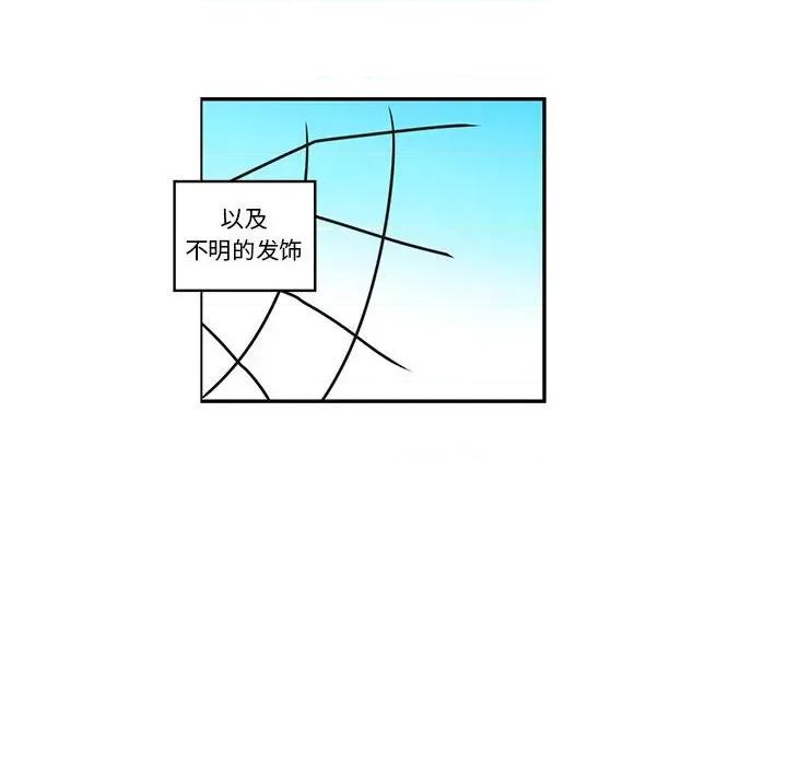起开魔王君 起开魔王君第 191 话 第37页