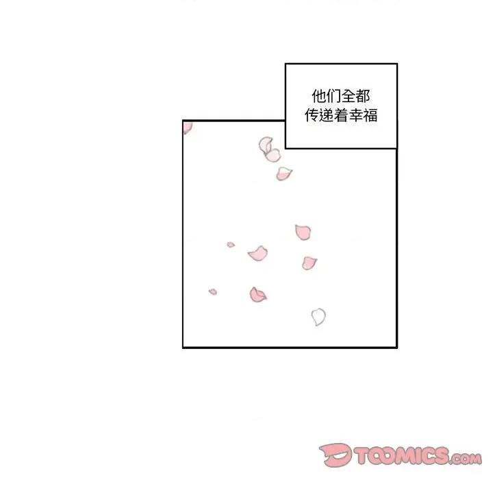 起开魔王君 起开魔王君第 191 话 第38页