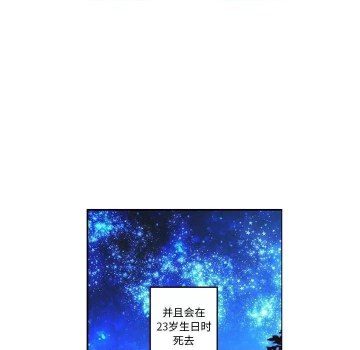 起开魔王君 起开魔王君第 191 话 第39页