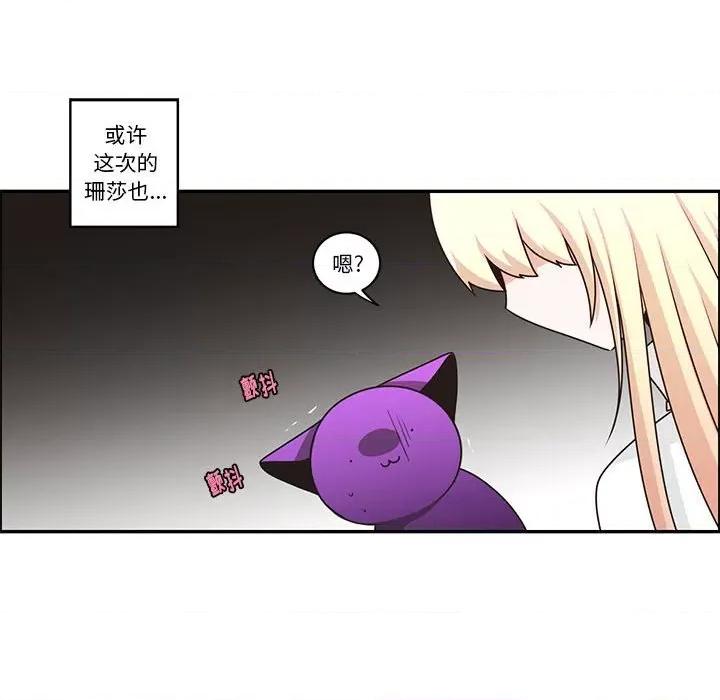 起开魔王君 起开魔王君第 191 话 第41页