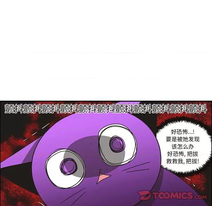 起开魔王君 起开魔王君第 191 话 第42页