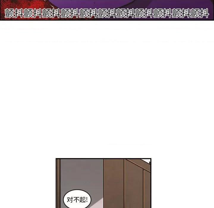 起开魔王君 起开魔王君第 191 话 第43页