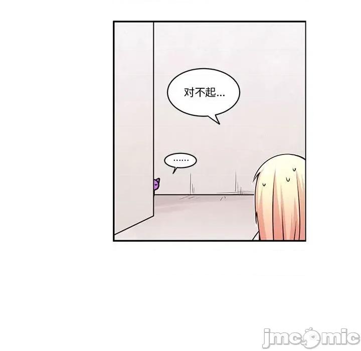 起开魔王君 起开魔王君第 191 话 第45页