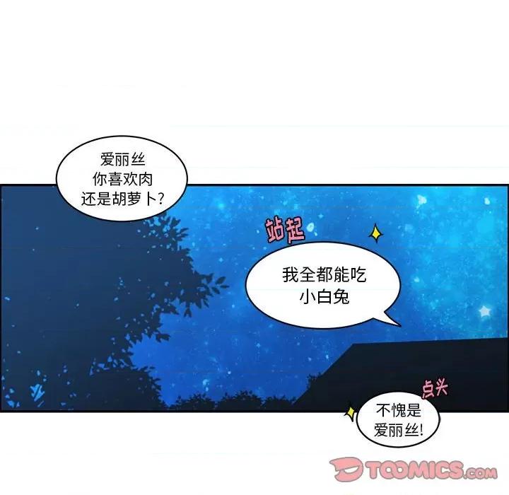 起开魔王君 起开魔王君第 191 话 第46页