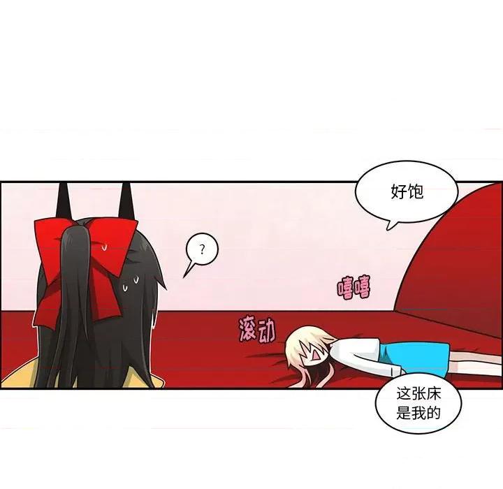 起开魔王君 起开魔王君第 191 话 第49页