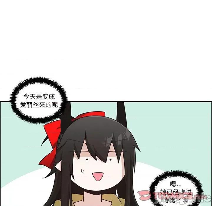 起开魔王君 起开魔王君第 191 话 第50页