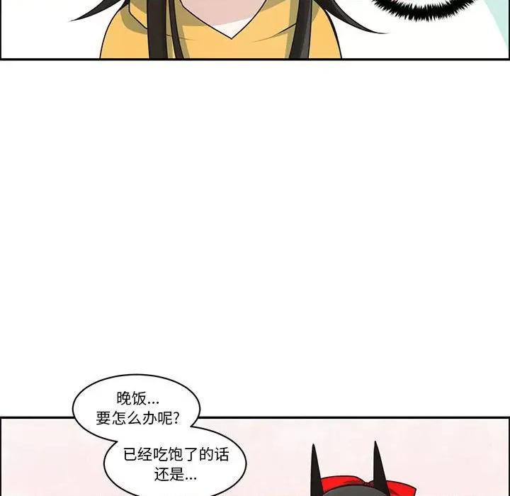起开魔王君 起开魔王君第 191 话 第51页