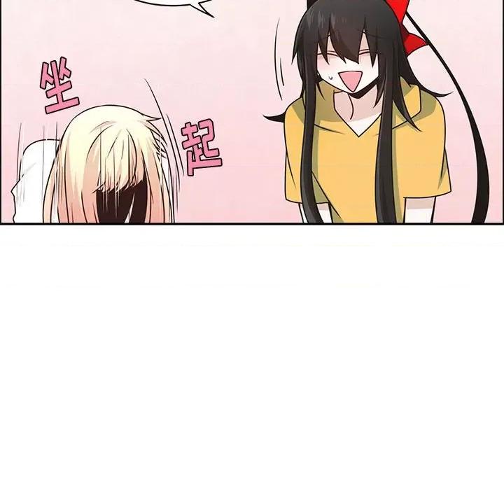 起开魔王君 起开魔王君第 191 话 第52页